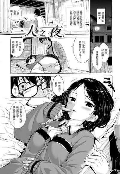 ​[Hamao] Kira Kira [Chinese] [Decensored]