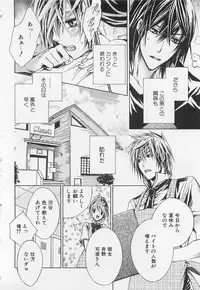 [Sugahara Ryuu] Kareshi na Otokonoko