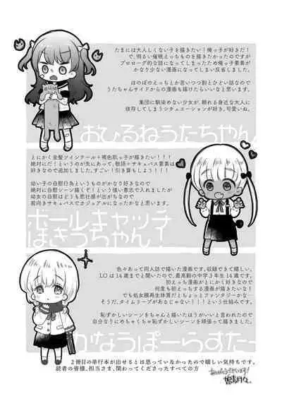 Otona ni Naranai Onnanoko - I hope you will not change.