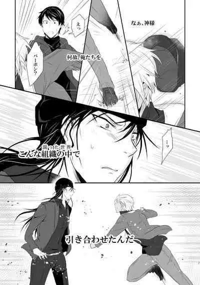 "Unmei no Ban" ni Inochi o Nerawareteiru Ga Doushiyou mo Naku Aishikute Tamaranai.