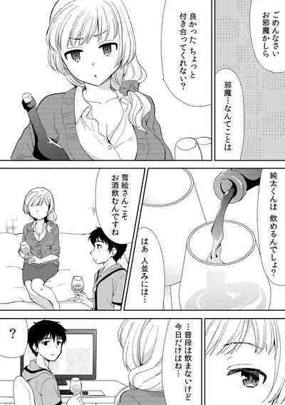 Deisui Shichatta Aniyome to