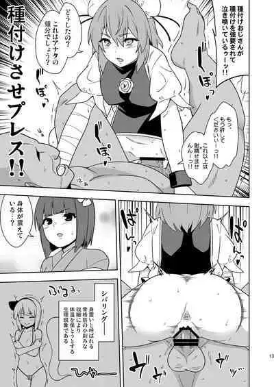 Butō bōchūjutsu retsuden in Pi musō