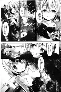 [Yagami Shuuichi] Megumi no Oshigoto | 淫女神的例行公事 [Chinese]