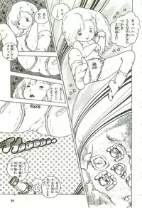 [Uchiyama Aki] Andro-Trio Vol. 2