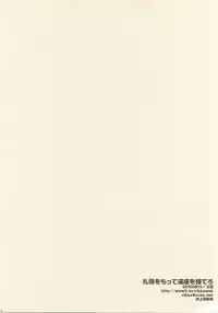 Reigi o Motte Enryo o Sutero