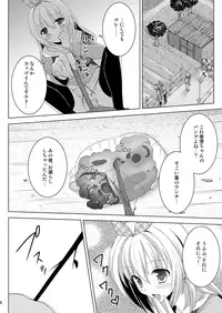 [HENTAI MUSUME (Nezu Meta)] Putit-Scat 13 [Digital]
