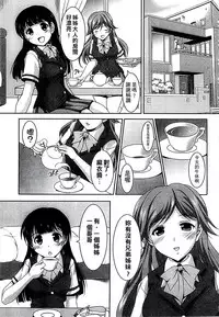 [Mizushiro Takuya] Kazoku Soukan Zushiki [Chinese]