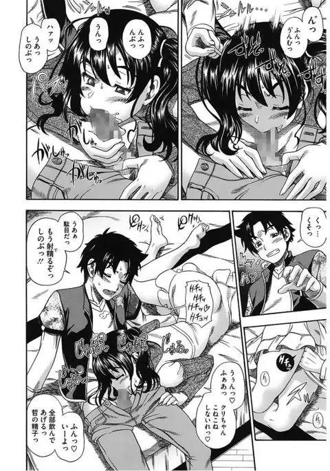 Core Colle Vol. 5 Rankou Hen