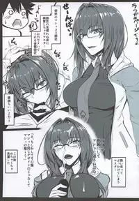 (C93) [Kuroshiro Desire (Akitsuki Karasu)] SSWX (Fate/Grand Order)