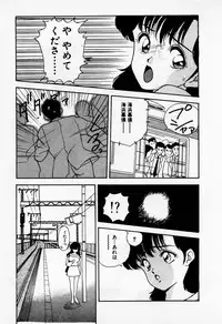 [AKIRA] Mamiko no Trip Paradise 1