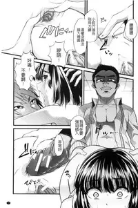 [Goya] Yoiko no Hoikuen [Chinese]