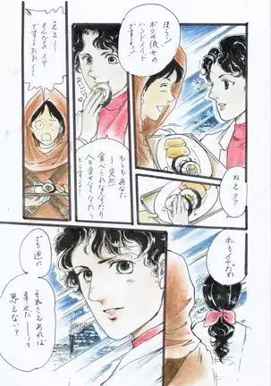 A Halloween Night 29 Peji Manga