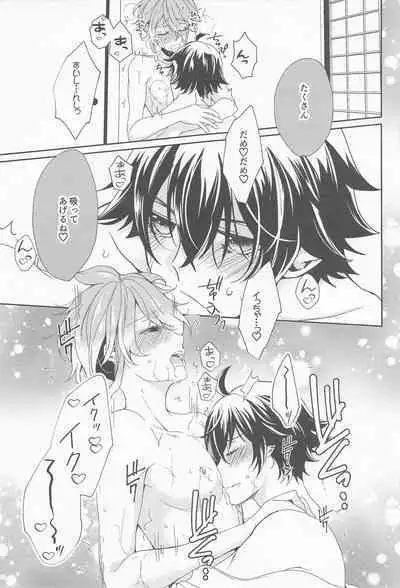 Amakute Yasashi Kiyomaro no Aji