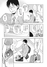 [Harumi Chihiro] Amai Koe - Sweet Voices