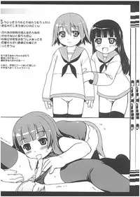 (C74) [Sniff Dogs (Ujiie Moku)] Cat Tail! 6 (Moetan)