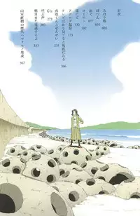 [Yamamoto Naoki] Asita mata Denwa suruyo