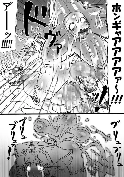 Bakukon Touki Maara 5