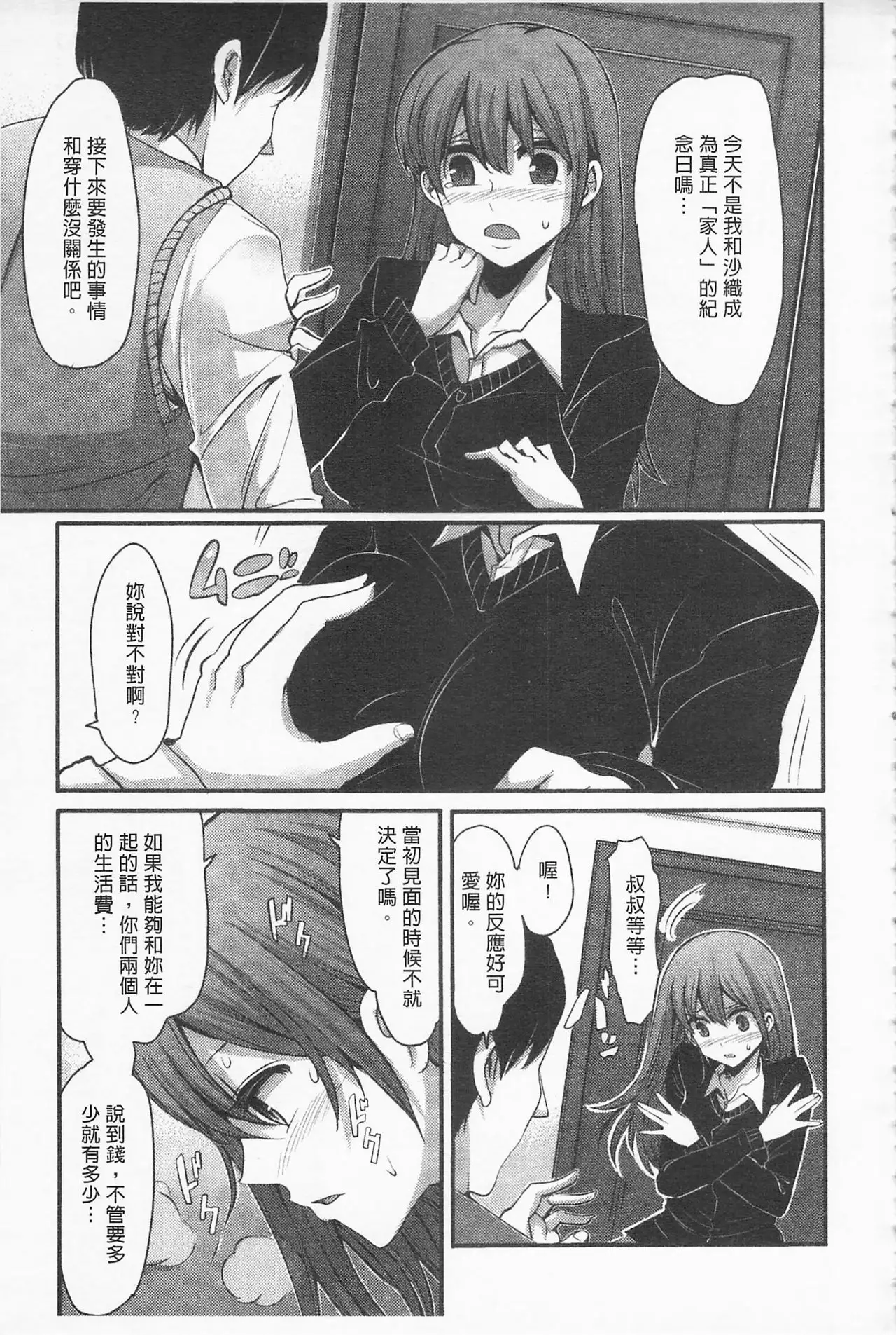 Girl's Heaven | 女孩子們的天堂