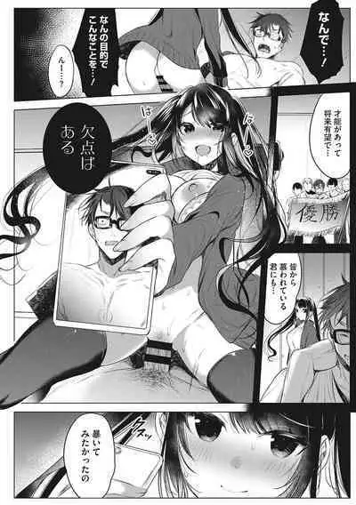 [Amamiya Mizuki] Kimochi Ii Ecchi Shiyo - Let's feel good H♡ [Digital]