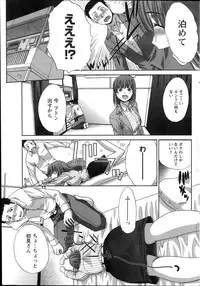 [Itaba Hiroshi] Majikoi! Ch. 1-9