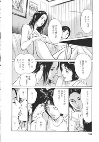 [Tomisawa Chinatsu, Hazuki Kaoru] My Pure Lady Vol.8