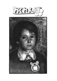 Comic LO 2004-11 Vol. 10