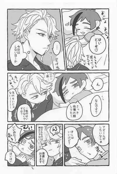 [Urimori (Roku)] AZ-MOGU (Disney: Twisted-Wonderland)