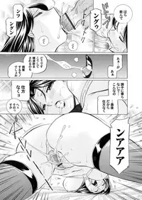 Comic Magnum Vol.12 [Digital]