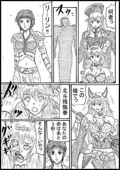 Guraburu Kyara o Hokutoshinken de Messu