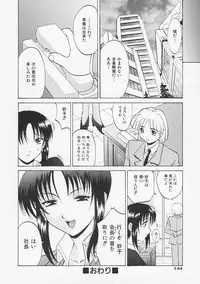 [Takaoka Motofumi] Sensei ga Warui!! - Hey teacher, it is your fault!!