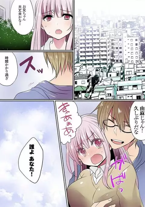 Motto Ikenai Mansion no Ura Jijou 01-10