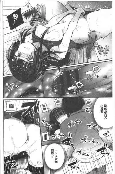 Uraaka Otome Hatuzyouki | 開小帳乙女發情期