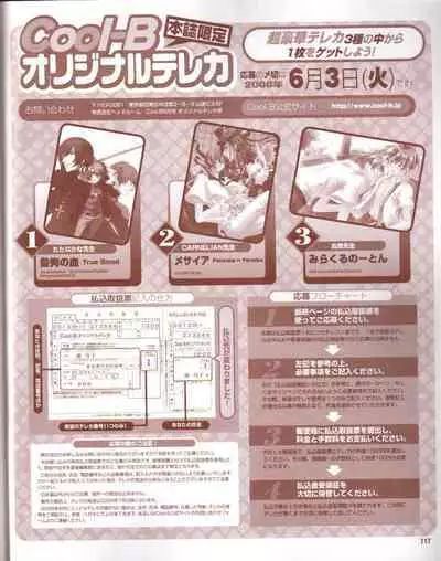 Cool-B Vol.19 2008-05