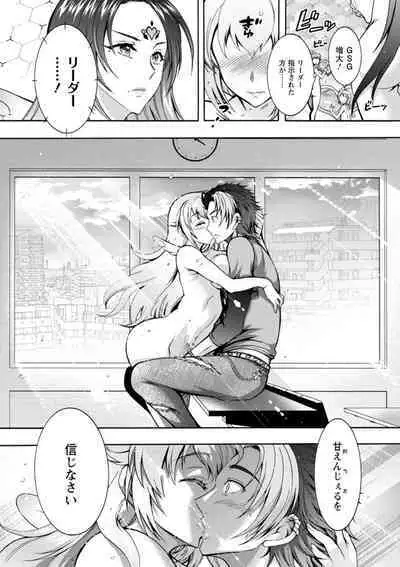 Stress Shouten Kikou Ama Angel