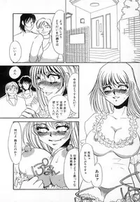 [Umino Yayoi] Ranjuku