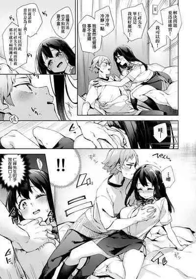 Joshikousei ga Seifuku Sugata de Ecchi na Koto o Shiteiru you desu!