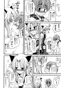 [Miyamoto Yuu] M♥kano