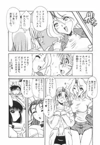 [Rokujou Mugi] Meganekko to simasyo