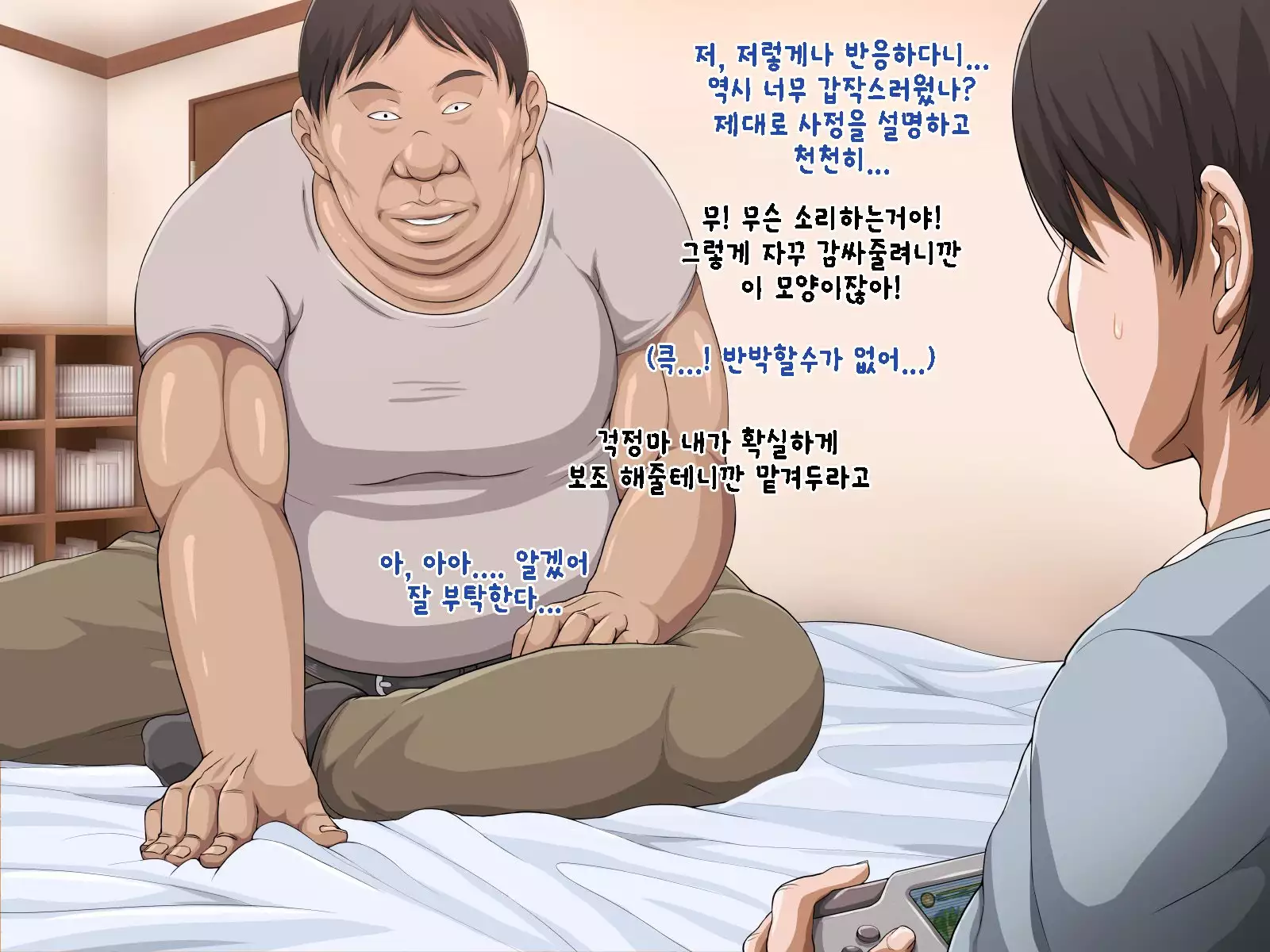 Hikikomori no Imouto ni SeFrie ga Dekimashita