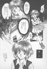 [Kagesaki Yuna] Confine