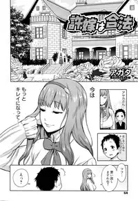 Manga Bangaichi 2016-03