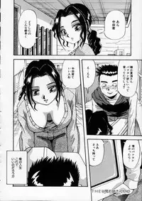 [Yukimino Yukio] Irojiro Ojousan