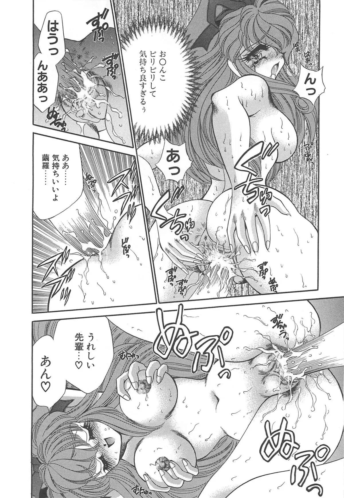 Kigurumi Sentai Quiltian