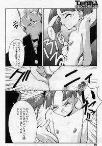 kondo ikari no tekken