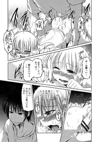 [Sawano Akira] Imoutotachi no H na Himitsu