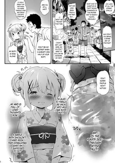 Toro Musume 17 Chino-chan Hajimemashita! 3