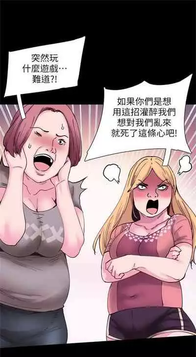 [週日] [90's magazine & Seize] 校園live秀 1-63 官方中文（連載中）