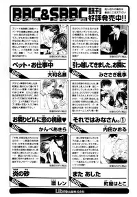 [Anthology] b-BOY Phoenix Vol.7 Tshi no Sa Tokushuu