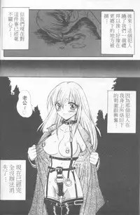 [Hirokawa Tomo] Fresh Meat! [Chinese]