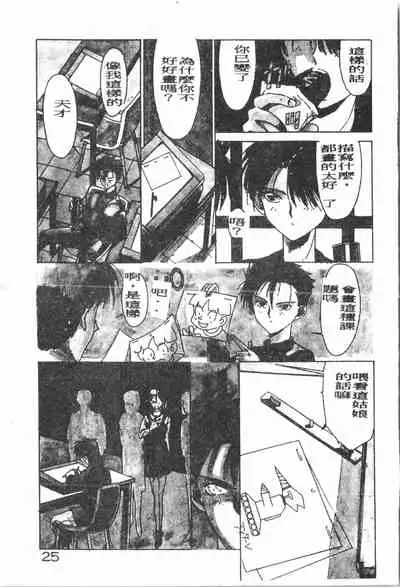 -Demo I Desu Suki Damon